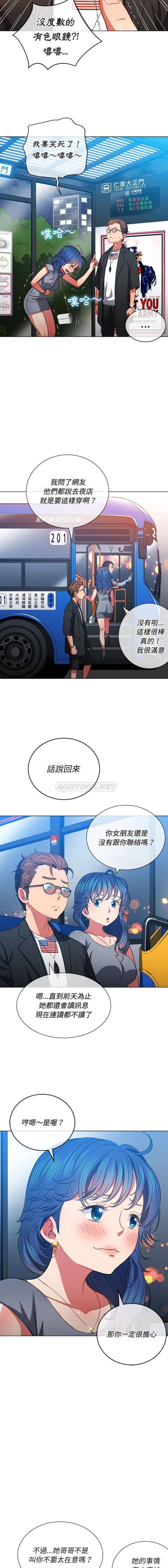 难缠小恶女  第73话 漫画图片11.jpg