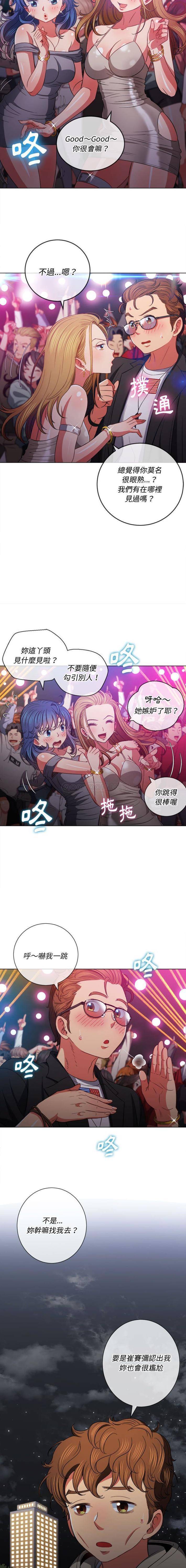 难缠小恶女  第74话 漫画图片5.jpg