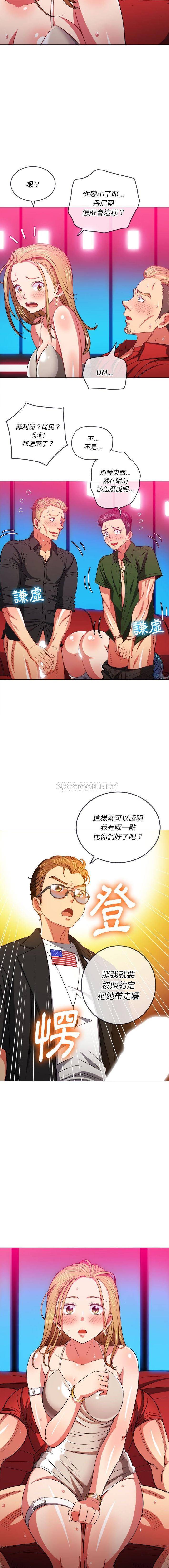 难缠小恶女  第76话 漫画图片5.jpg