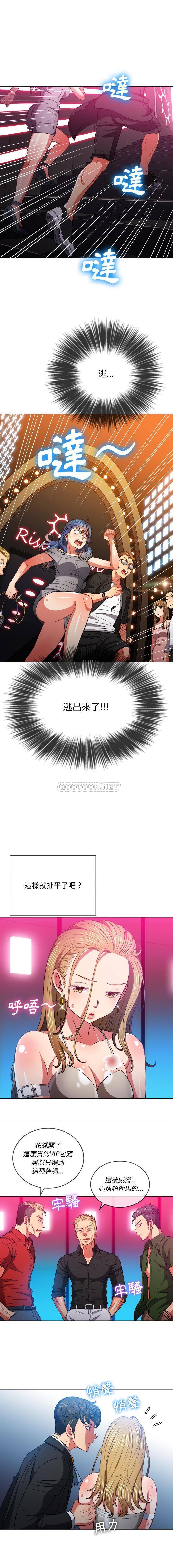 难缠小恶女  第77话 漫画图片10.jpg