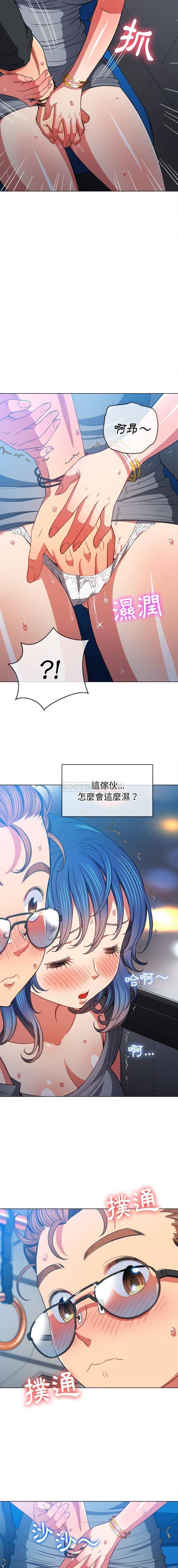 难缠小恶女  第78话 漫画图片3.jpg