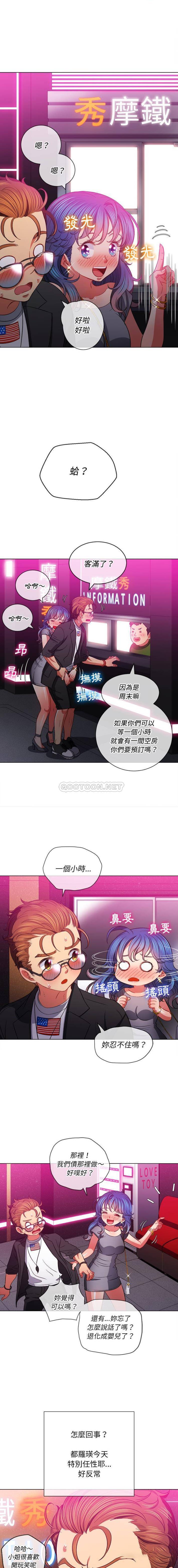 难缠小恶女  第78话 漫画图片11.jpg