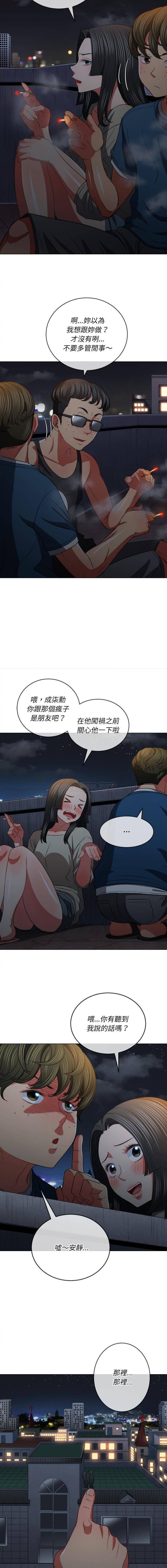 难缠小恶女  第79话 漫画图片2.jpg