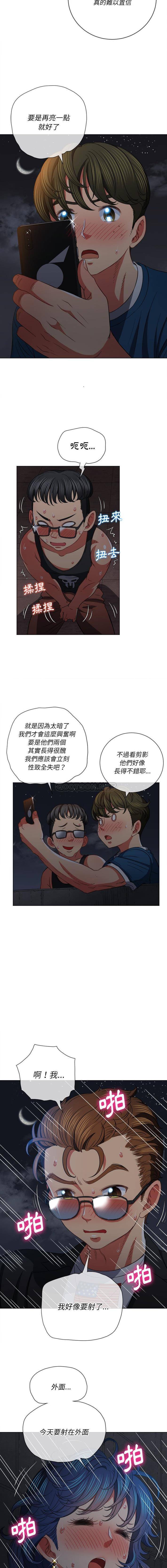 难缠小恶女  第79话 漫画图片8.jpg