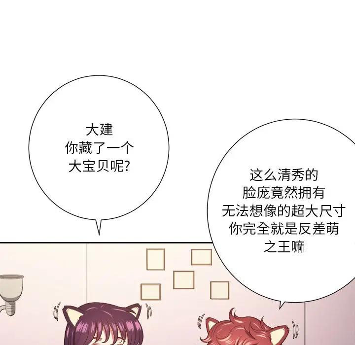 难缠小恶女  第 8 话 漫画图片11.jpg