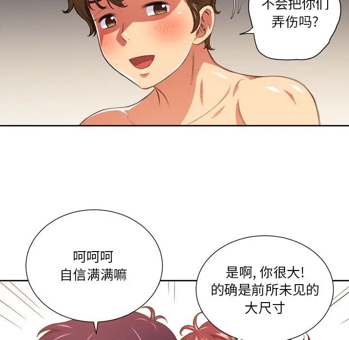 难缠小恶女  第 8 话 漫画图片14.jpg