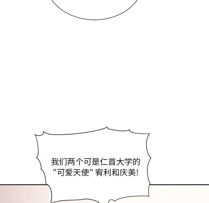 难缠小恶女  第 8 话 漫画图片16.jpg