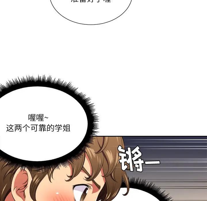 难缠小恶女  第 8 话 漫画图片20.jpg