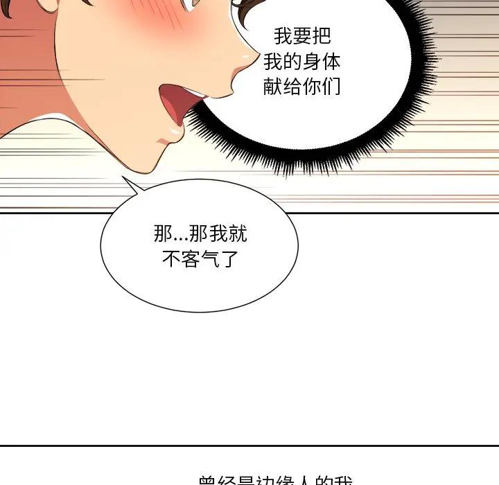 难缠小恶女  第 8 话 漫画图片21.jpg