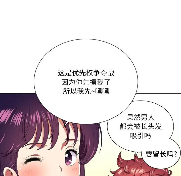 难缠小恶女  第 8 话 漫画图片26.jpg