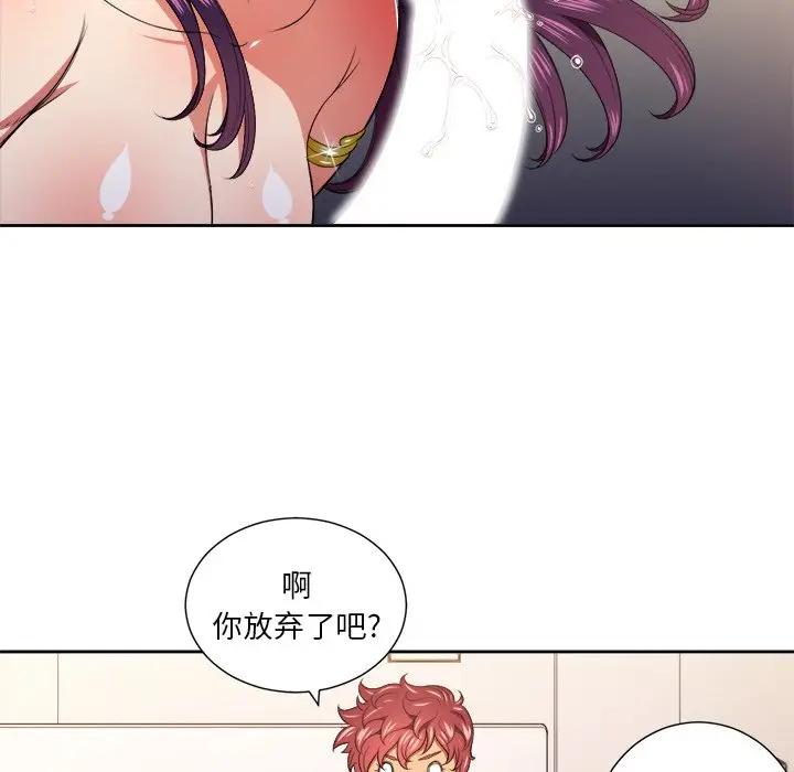 难缠小恶女  第 8 话 漫画图片50.jpg