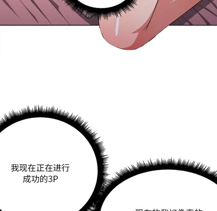 难缠小恶女  第 8 话 漫画图片74.jpg