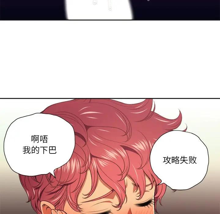 难缠小恶女  第 8 话 漫画图片83.jpg