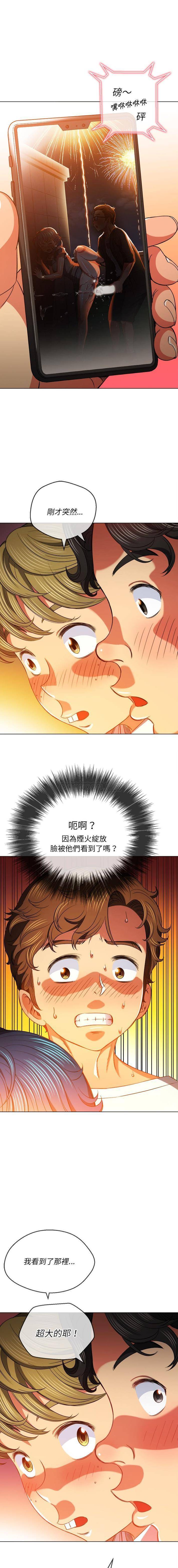 难缠小恶女  第82话 漫画图片4.jpg