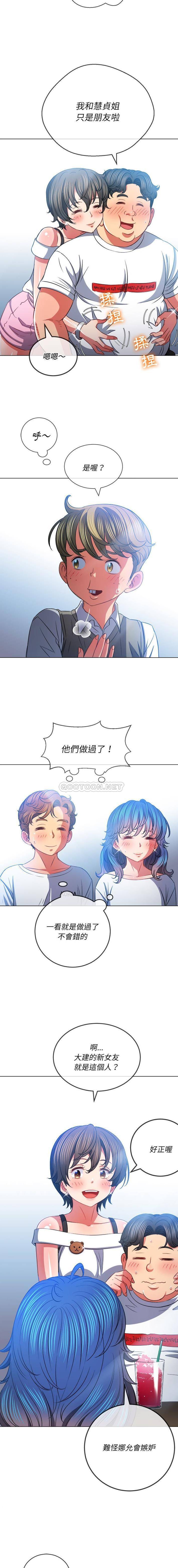 难缠小恶女  第82话 漫画图片15.jpg