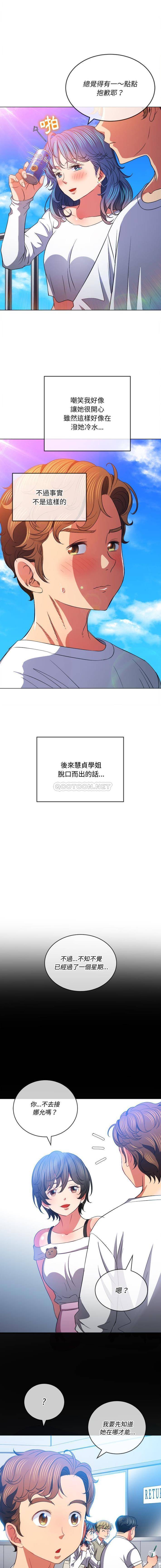 难缠小恶女  第83话 漫画图片2.jpg