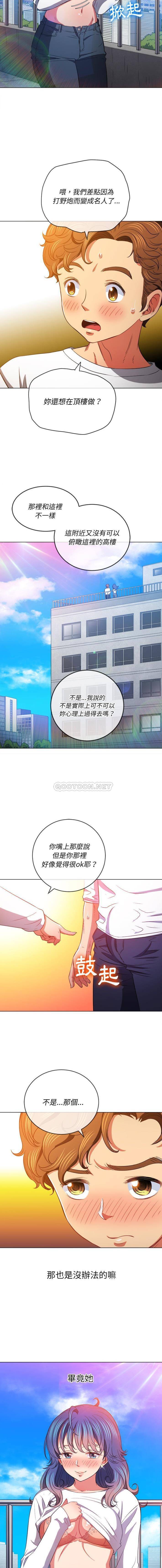 难缠小恶女  第83话 漫画图片7.jpg