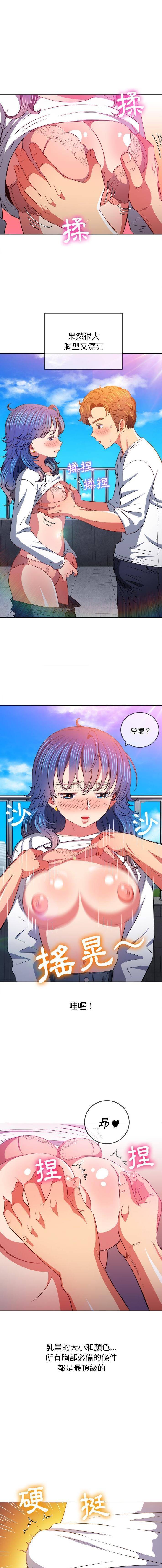 难缠小恶女  第83话 漫画图片9.jpg