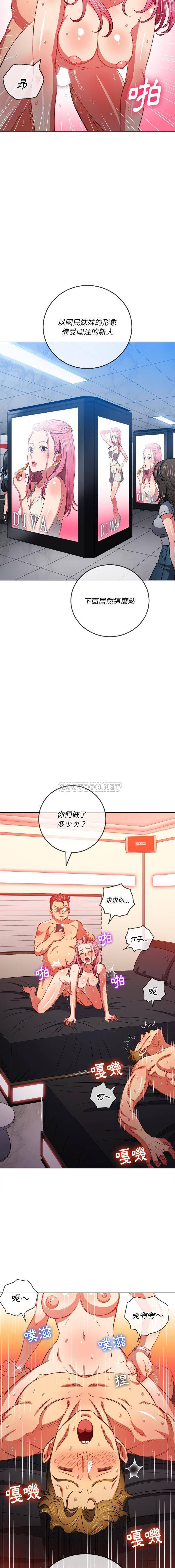 难缠小恶女  第84话 漫画图片2.jpg