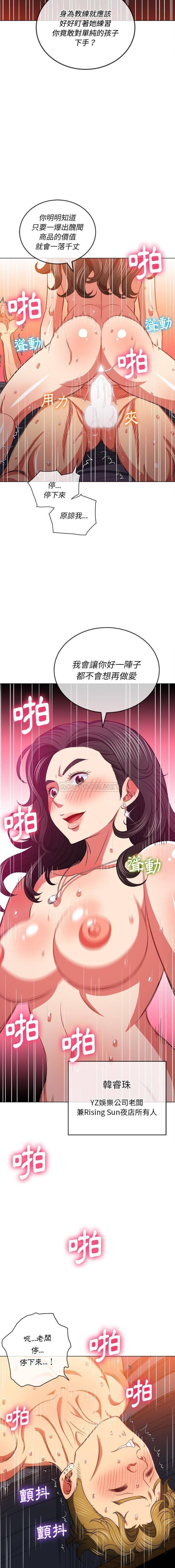 难缠小恶女  第84话 漫画图片3.jpg