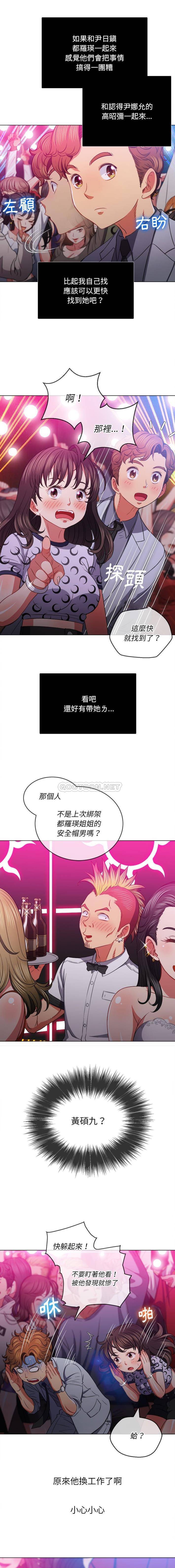 难缠小恶女  第84话 漫画图片14.jpg