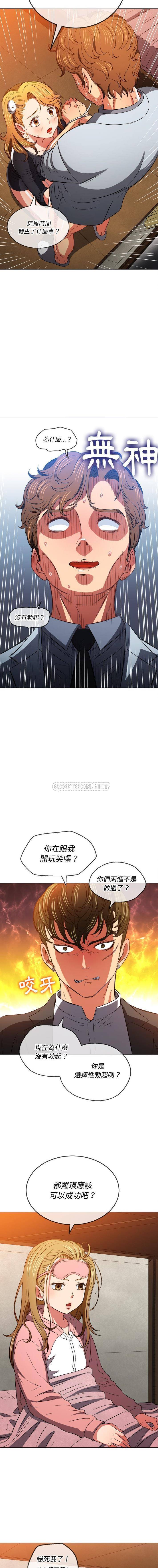 难缠小恶女  第89话 漫画图片15.jpg