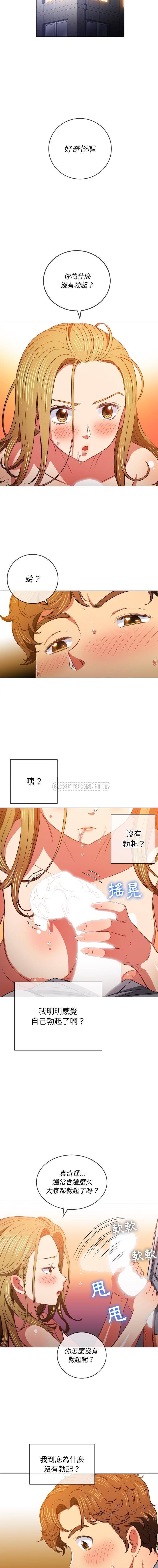 难缠小恶女  第89话 漫画图片2.jpg