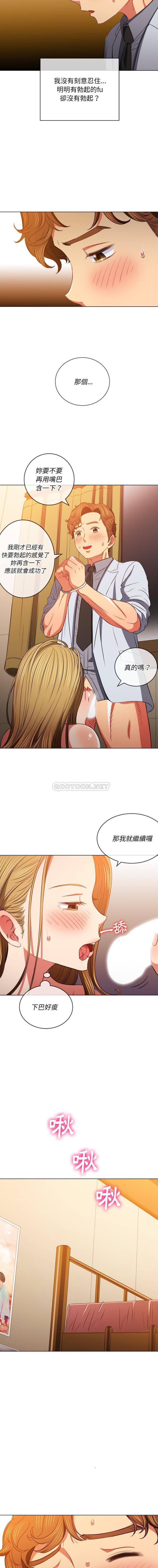 难缠小恶女  第89话 漫画图片3.jpg