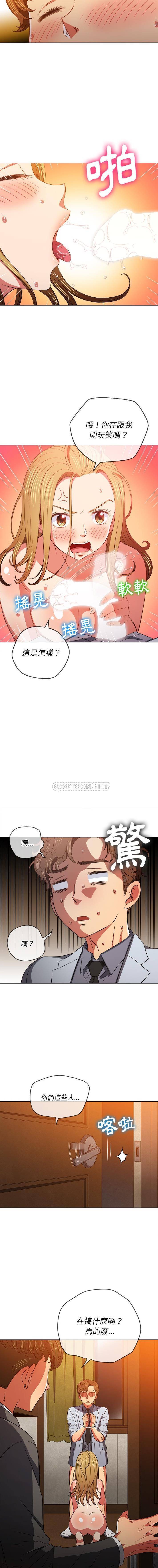 难缠小恶女  第89话 漫画图片4.jpg