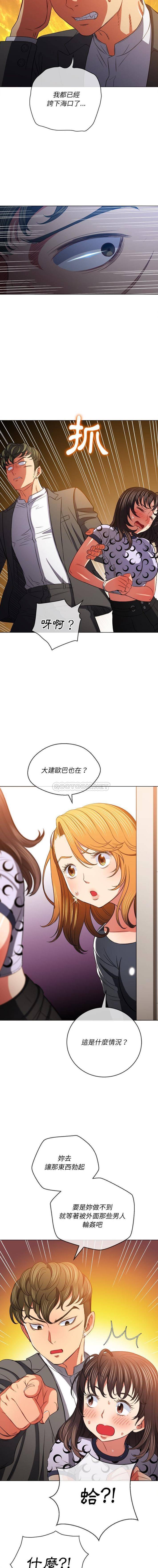 难缠小恶女  第89话 漫画图片7.jpg