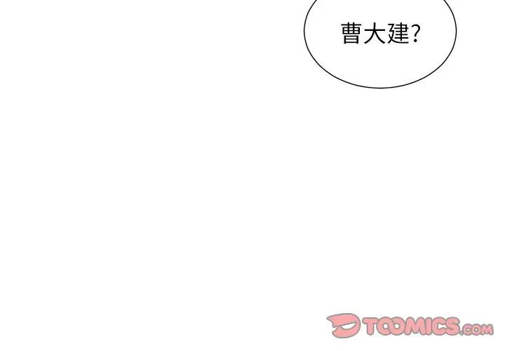 难缠小恶女  第 9 话 漫画图片3.jpg