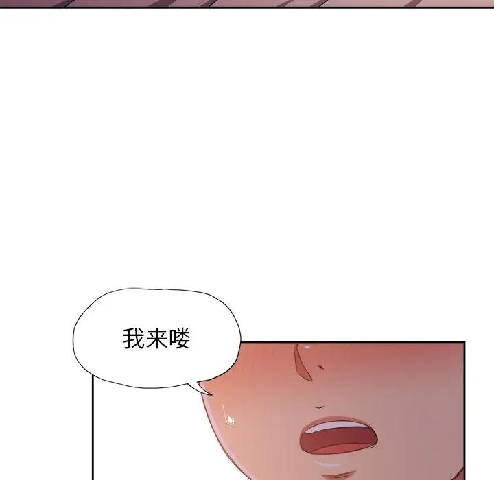 难缠小恶女  第 9 话 漫画图片18.jpg