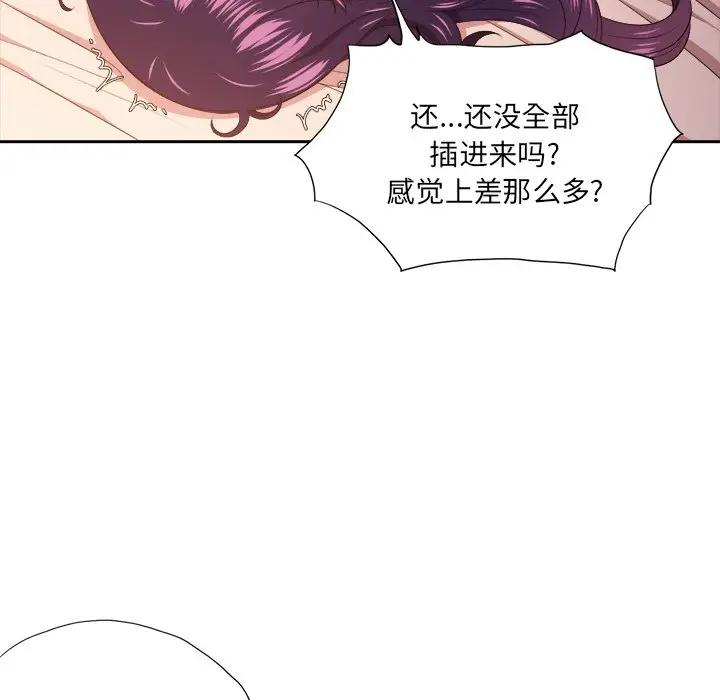 难缠小恶女  第 9 话 漫画图片26.jpg