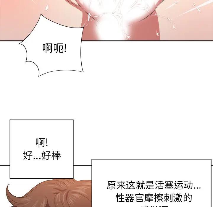 难缠小恶女  第 9 话 漫画图片32.jpg