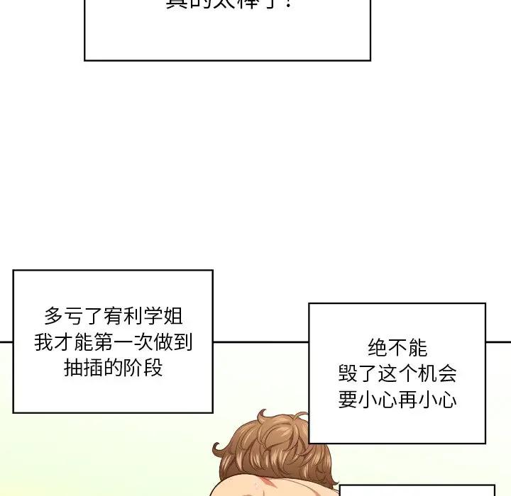 难缠小恶女  第 9 话 漫画图片34.jpg