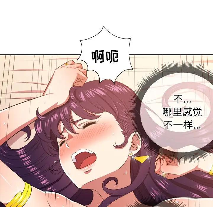 难缠小恶女  第 9 话 漫画图片41.jpg