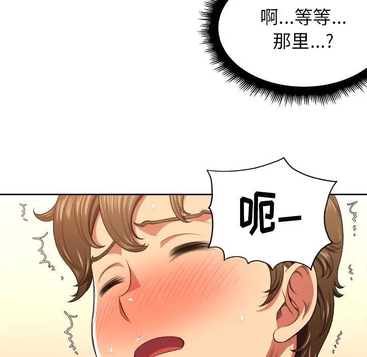 难缠小恶女  第 9 话 漫画图片58.jpg