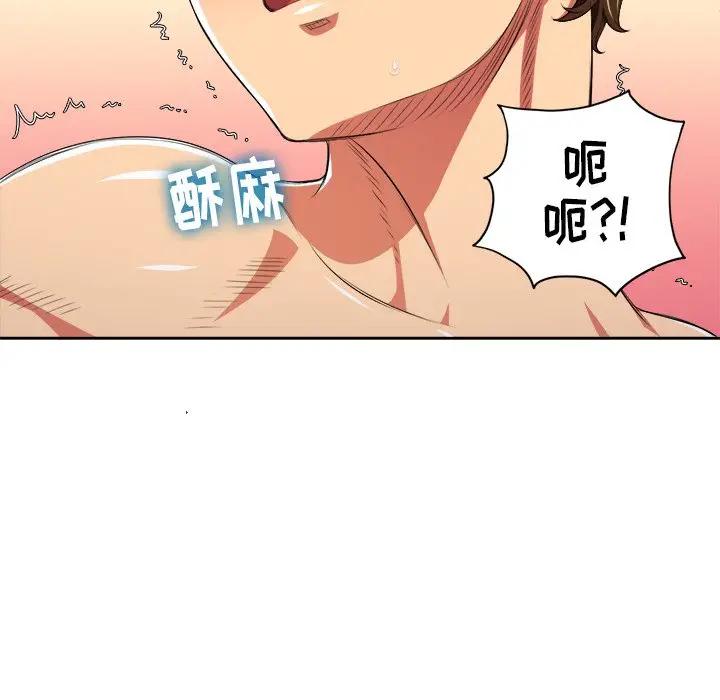 难缠小恶女  第 9 话 漫画图片59.jpg