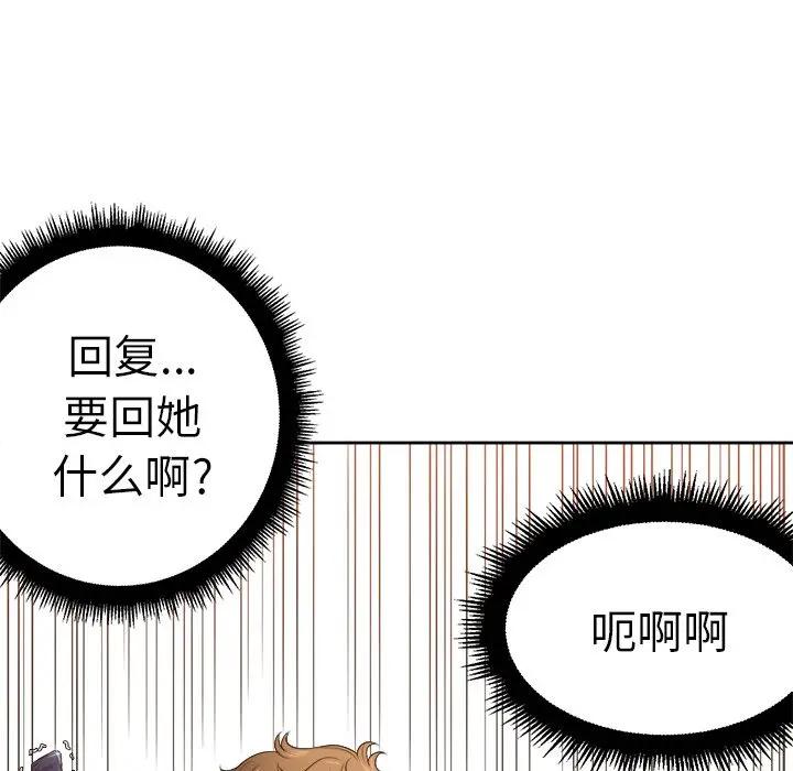 难缠小恶女  第 9 话 漫画图片74.jpg