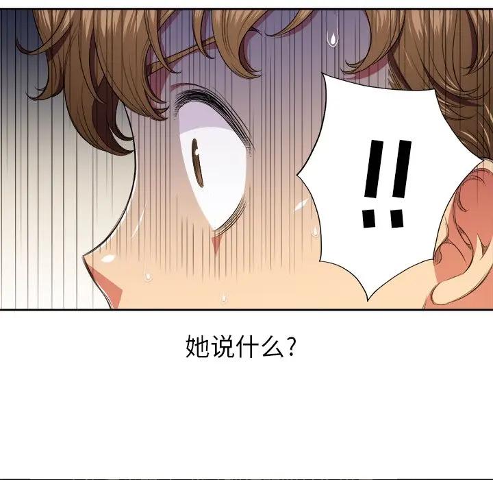 难缠小恶女  第 9 话 漫画图片86.jpg