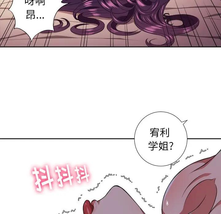 难缠小恶女  第 9 话 漫画图片94.jpg