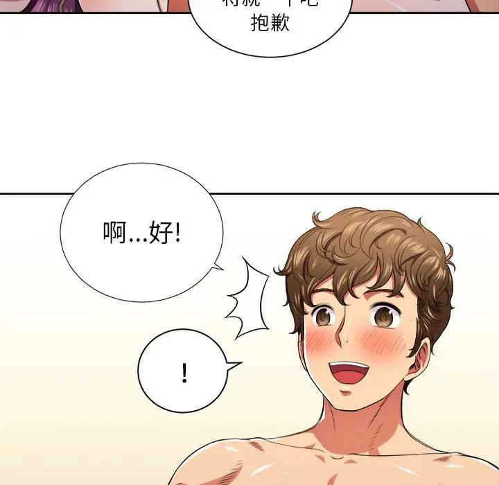 难缠小恶女  第 9 话 漫画图片103.jpg