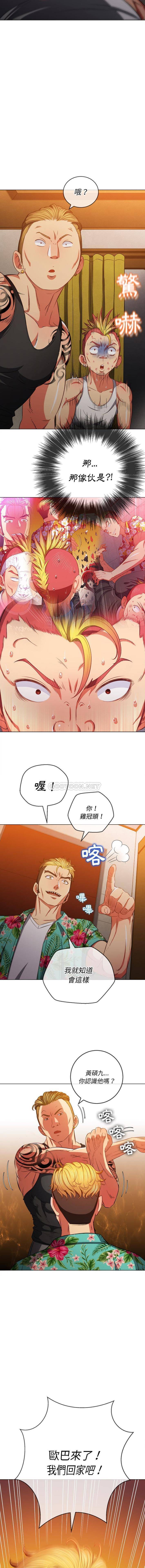 难缠小恶女  第91话 漫画图片4.jpg