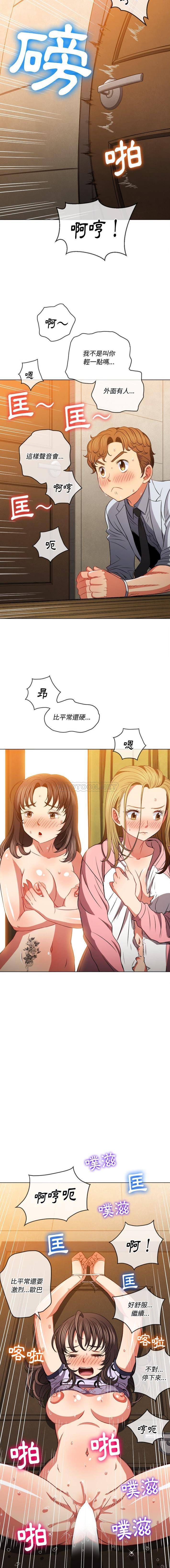 难缠小恶女  第92话 漫画图片10.jpg