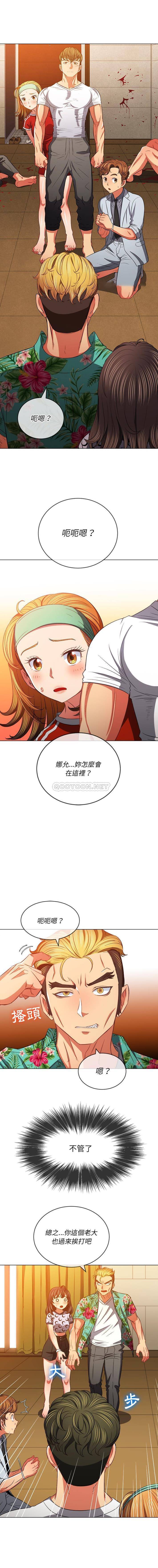 难缠小恶女  第93话 漫画图片1.jpg