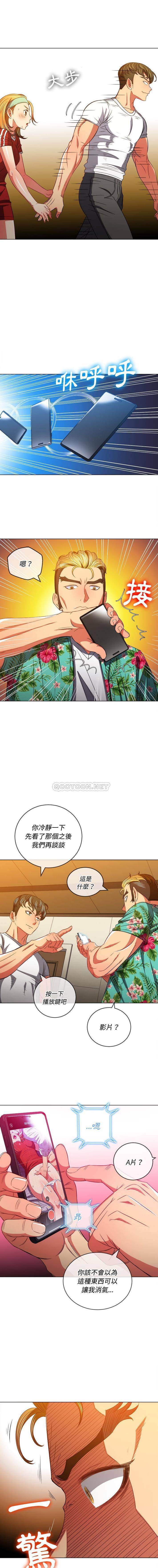 难缠小恶女  第93话 漫画图片2.jpg