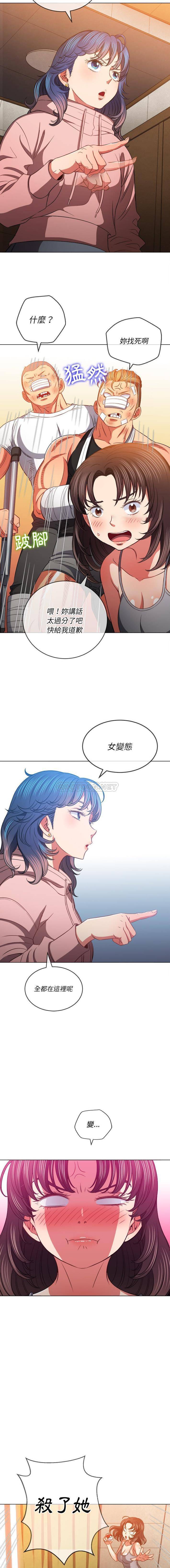 难缠小恶女  第94话 漫画图片6.jpg