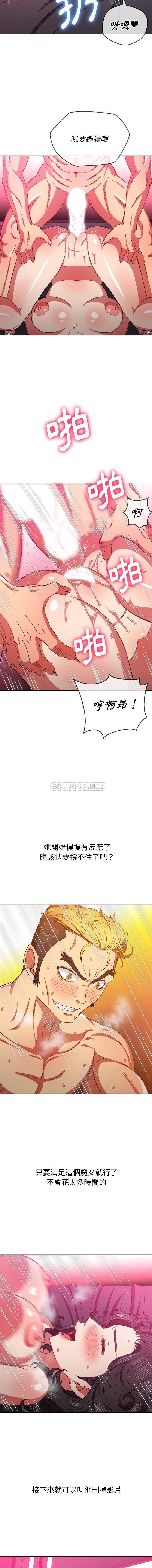 难缠小恶女  第95话 漫画图片9.jpg