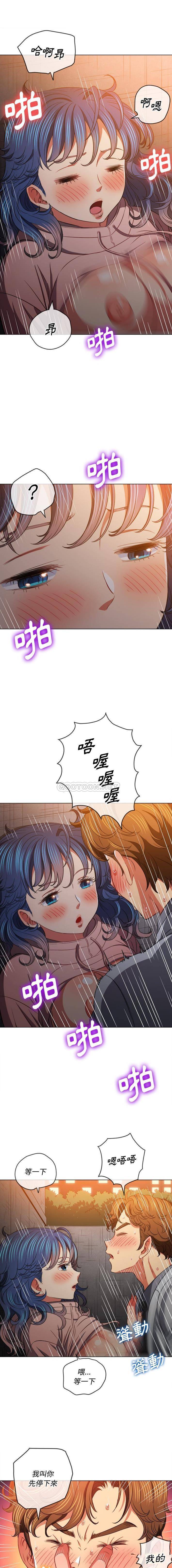 难缠小恶女  第98话 漫画图片8.jpg