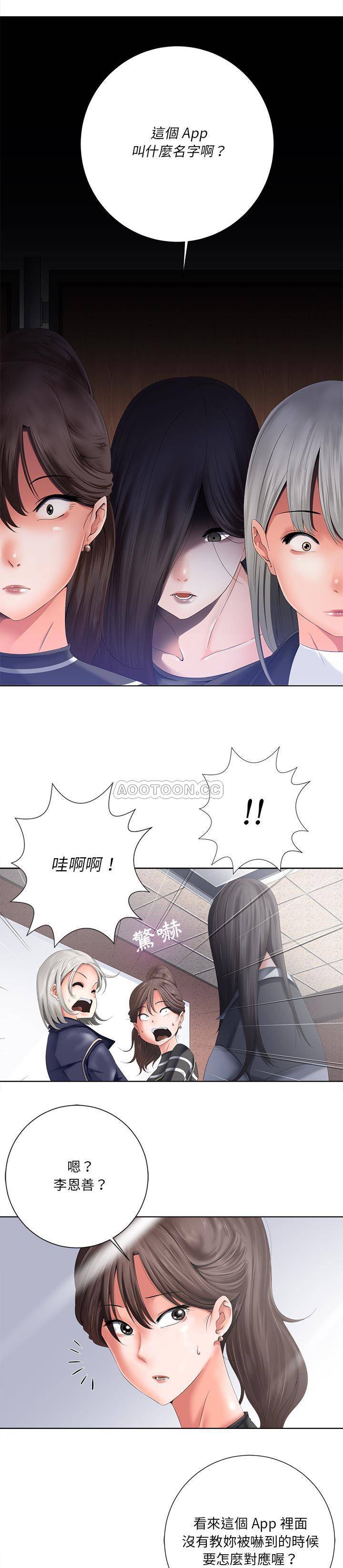 韩国污漫画 相差一輪的悸動 第1话 4